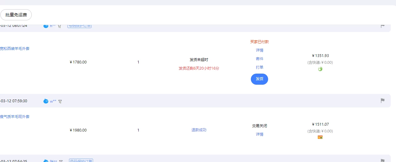 图片[4] - 【淘宝独家项目】超高利润的赚取差价的玩法 每单利润1000元 - 小辰精品|源码站™