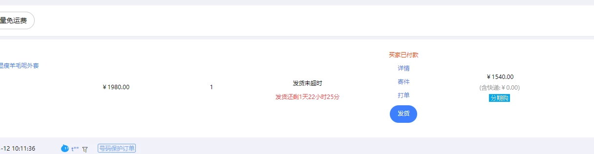 图片[2] - 【淘宝独家项目】超高利润的赚取差价的玩法 每单利润1000元 - 小辰精品|源码站™