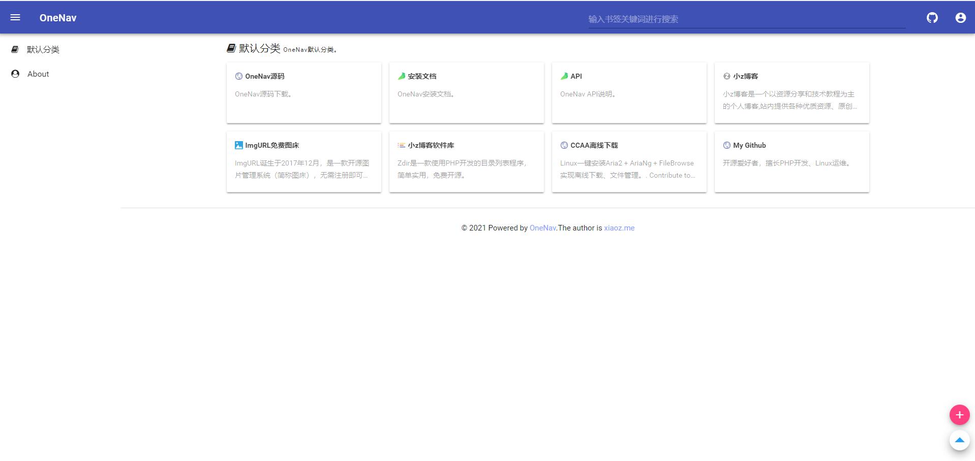 PHP+SQLite3 简约网址导航网站源码 - 小辰精品|源码站™