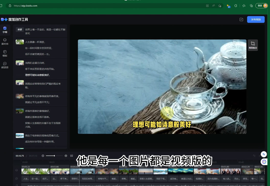 图片[2] - 视频号广告分成新玩法，小白也能轻松上手，利用 IP + AI 自动化，轻松月入五位数 - 小辰精品|源码站™