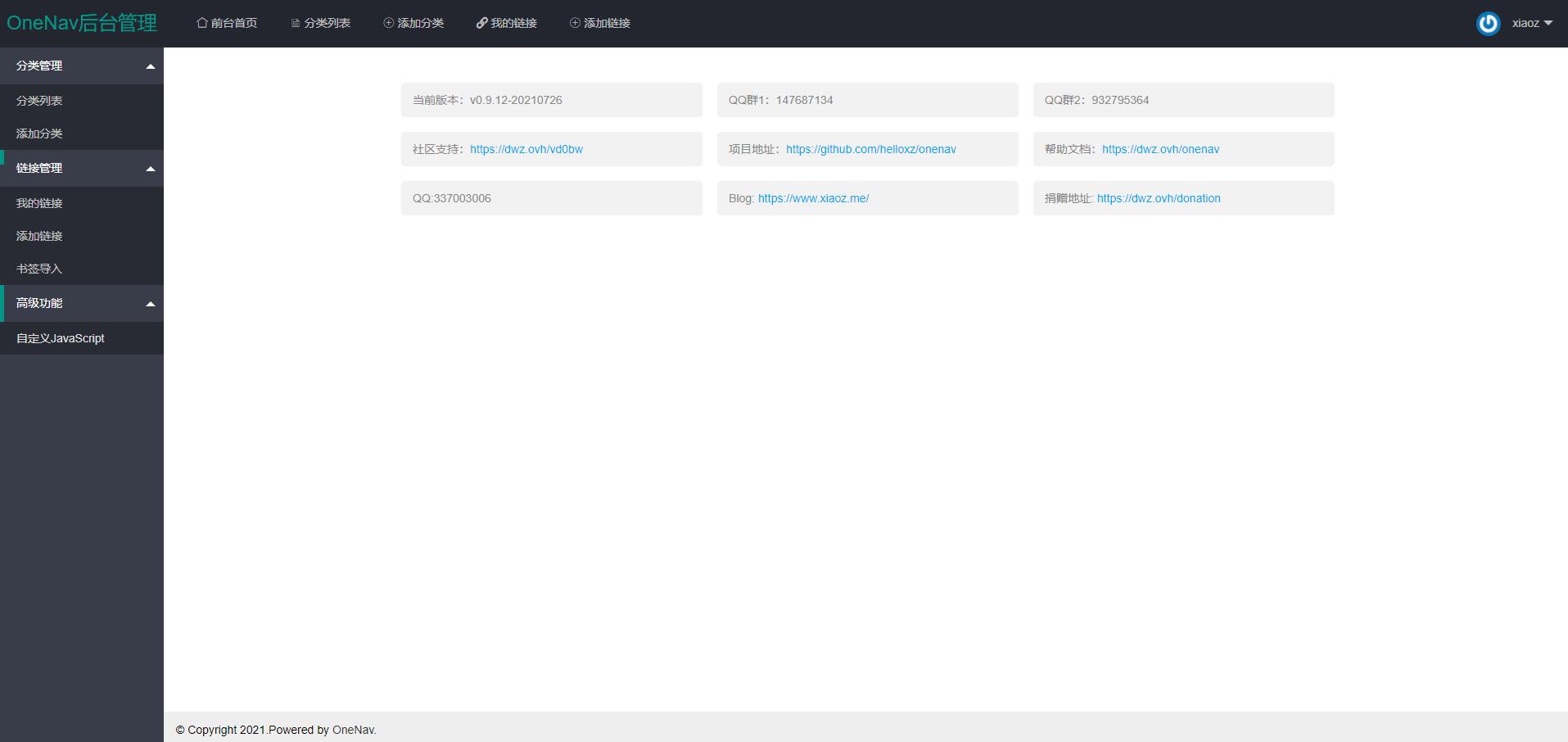 图片[2] - PHP+SQLite3 简约网址导航网站源码 - 小辰精品|源码站™