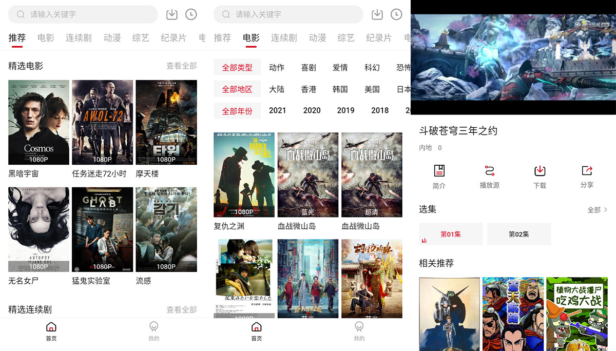安卓 555电影 v1.7.1 去广告优化版 - 小辰精品|源码站™