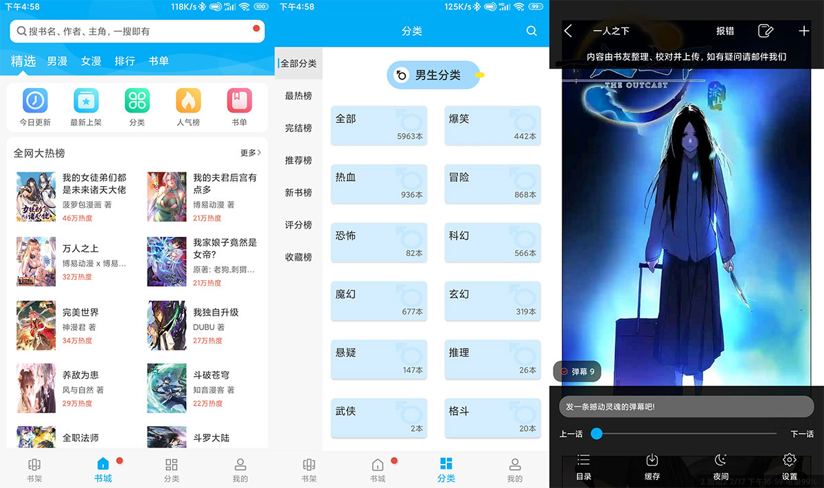 安卓 笔趣阁漫画 v9 去广告解锁离线版 - 小辰精品|源码站™
