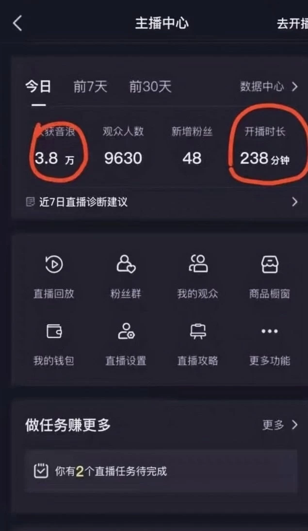 图片[2] - 抖音最新玩法，弹幕游戏直播，小白亦可上手，轻松日入2000+ - 小辰精品|源码站™
