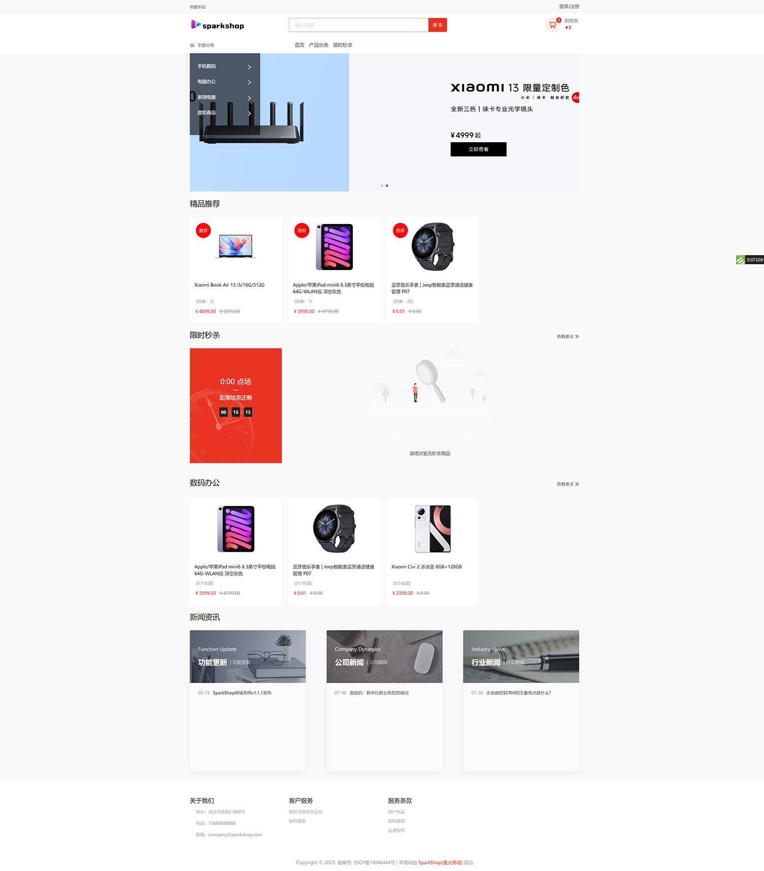 SparkShop 商城多端系统，小程序带分销功能，免费开源可商用 - 小辰精品|源码站™