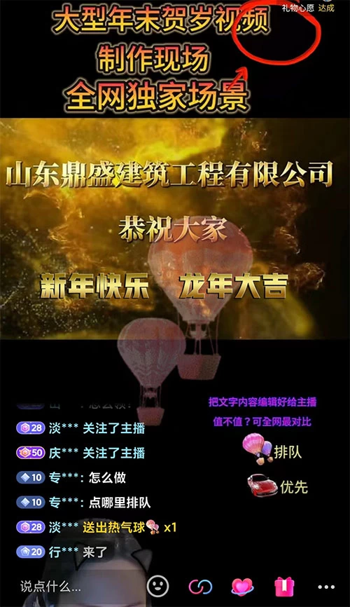 图片[2] - 1 月新风口项目，有嘴就能做，企业年会祝福视频定制，单日轻松收益 20000+ - 小辰精品|源码站™