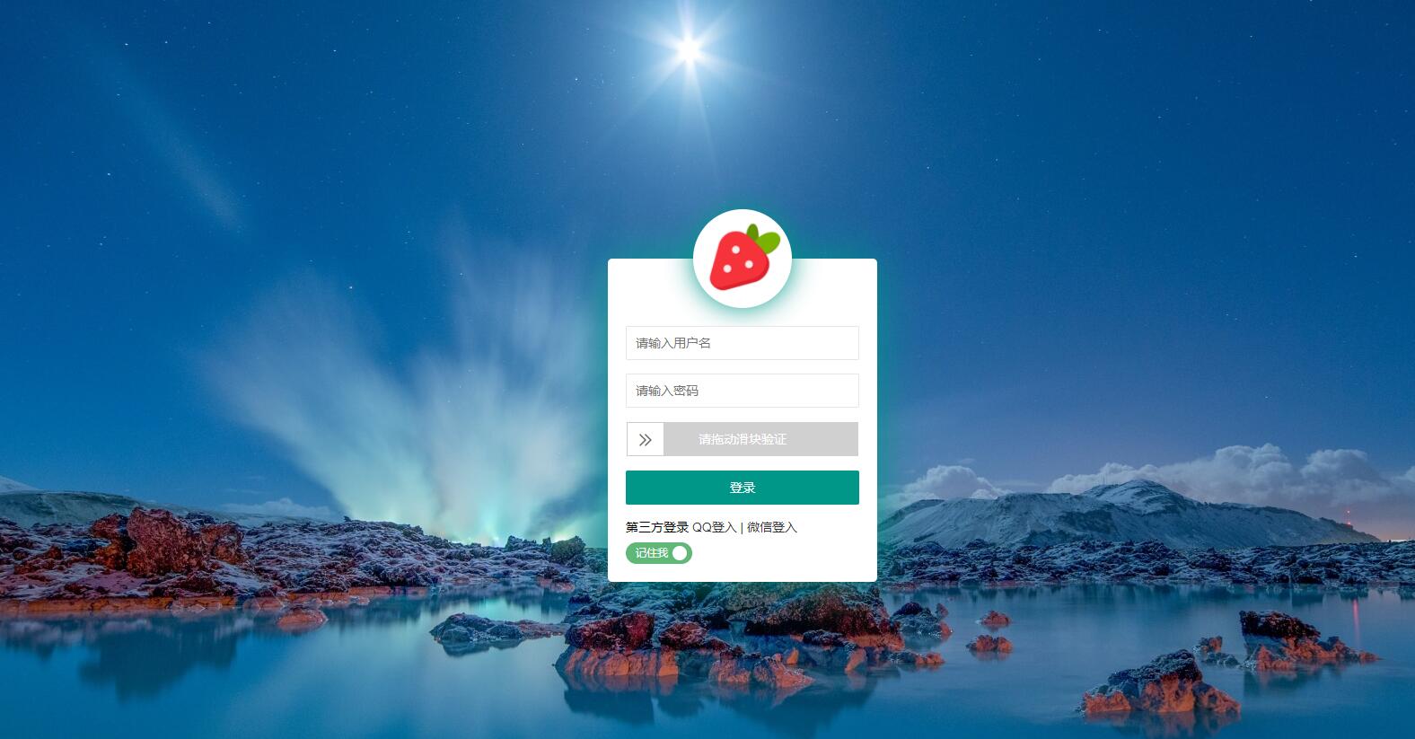PHP邮件群发管理系统源码 - 小辰精品|源码站™