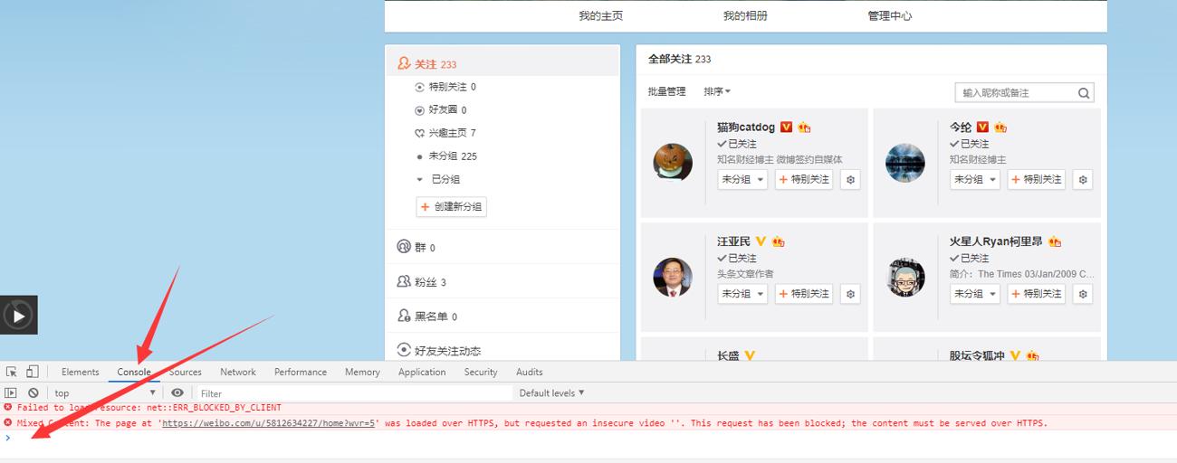 图片[2] - 快速批量取消微博关注网页脚本 - 小辰精品|源码站™