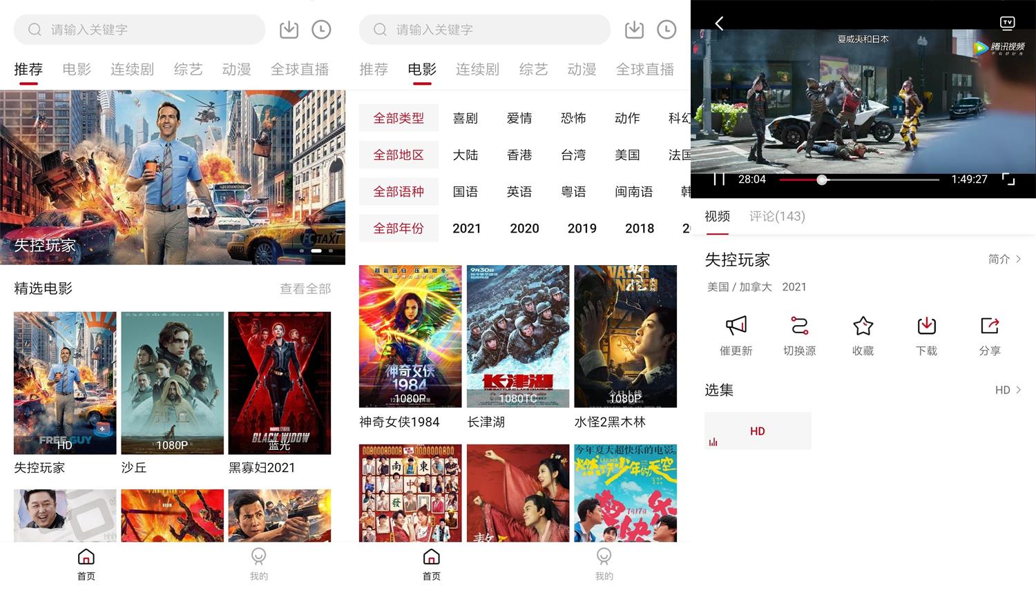 安卓 大师兄影视 v3.3.3 去广告解锁 VIP 版 - 小辰精品|源码站™