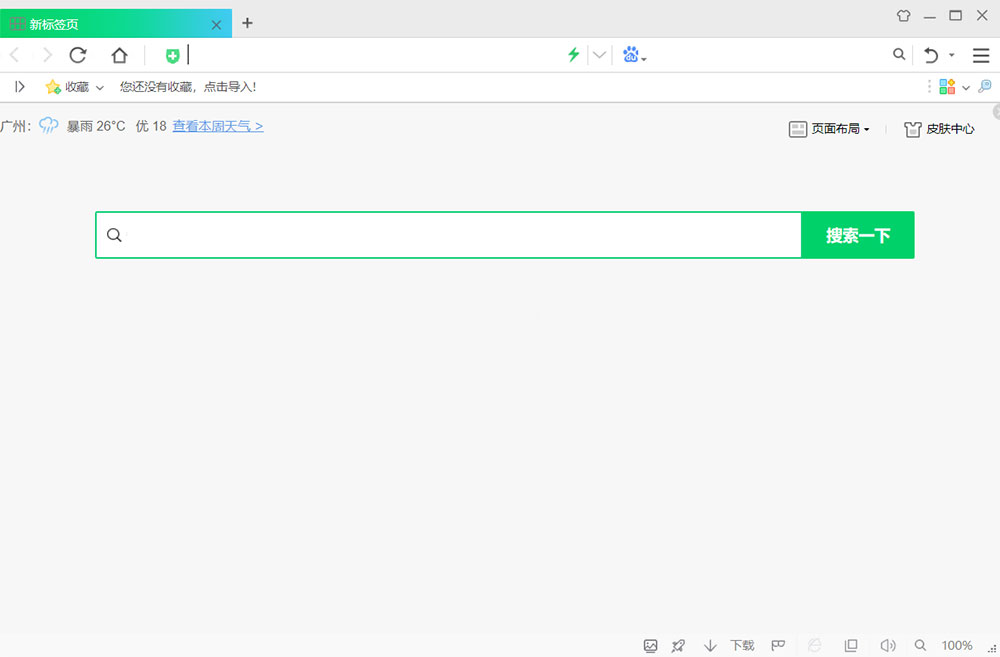 360安全浏览器 v15.1.1265.64 去广告便携版 - 小辰精品|源码站™