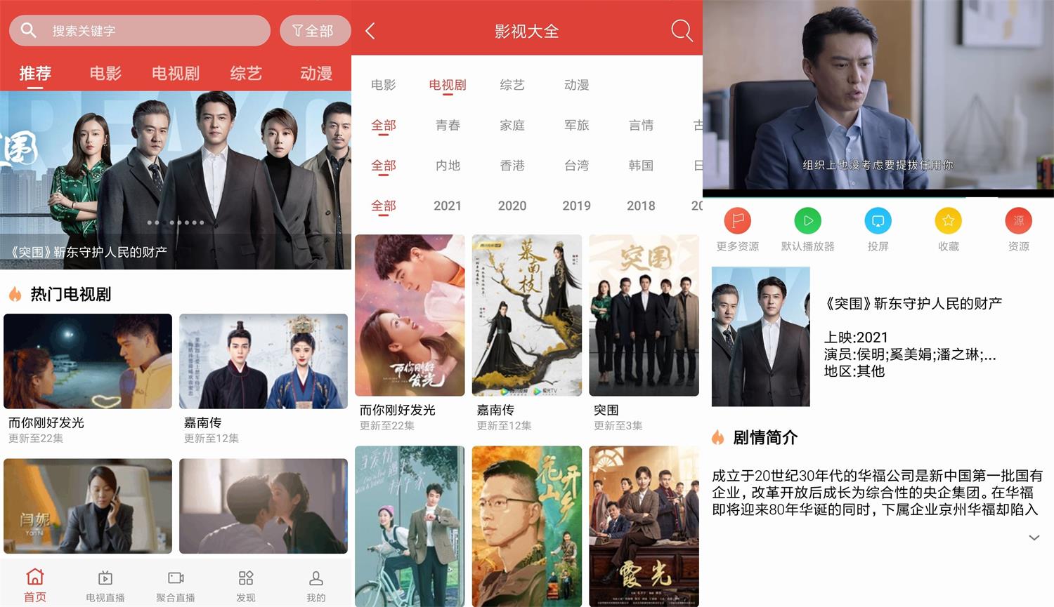 安卓 汪汪影视 v1.9 去广告绿色版 - 小辰精品|源码站™