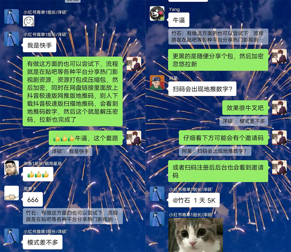 图片[2] - 影视资源链接拉新套路：效果很好的引流、拉新思路 - 小辰精品|源码站™