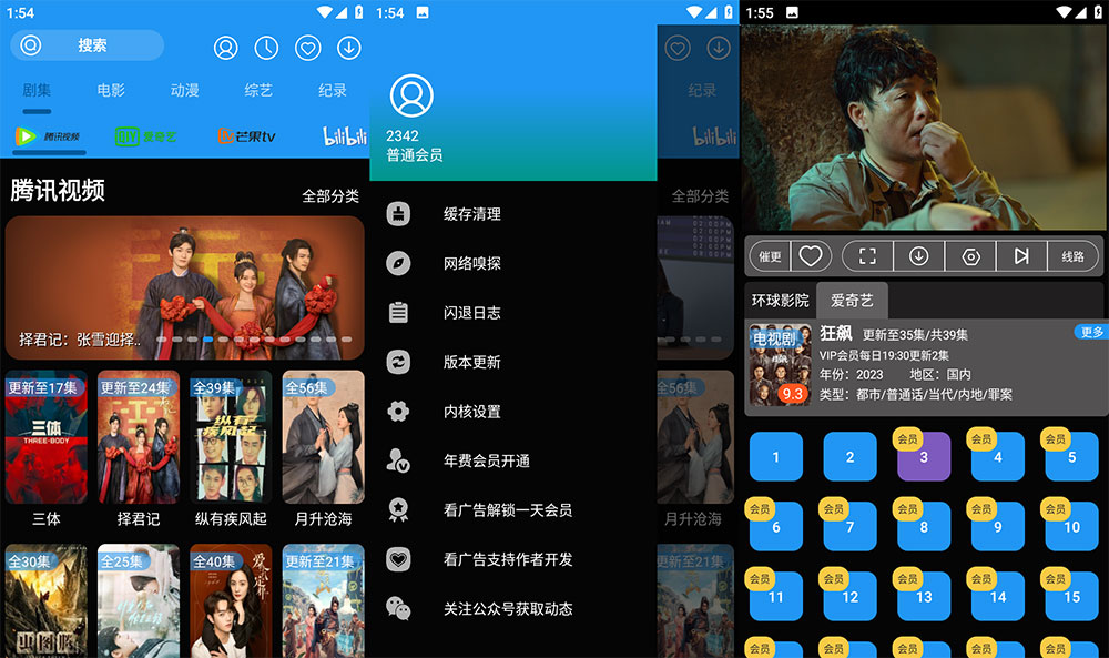 安卓 摸鱼影视 v1.1.1 去广告解锁 VIP 版 - 小辰精品|源码站™