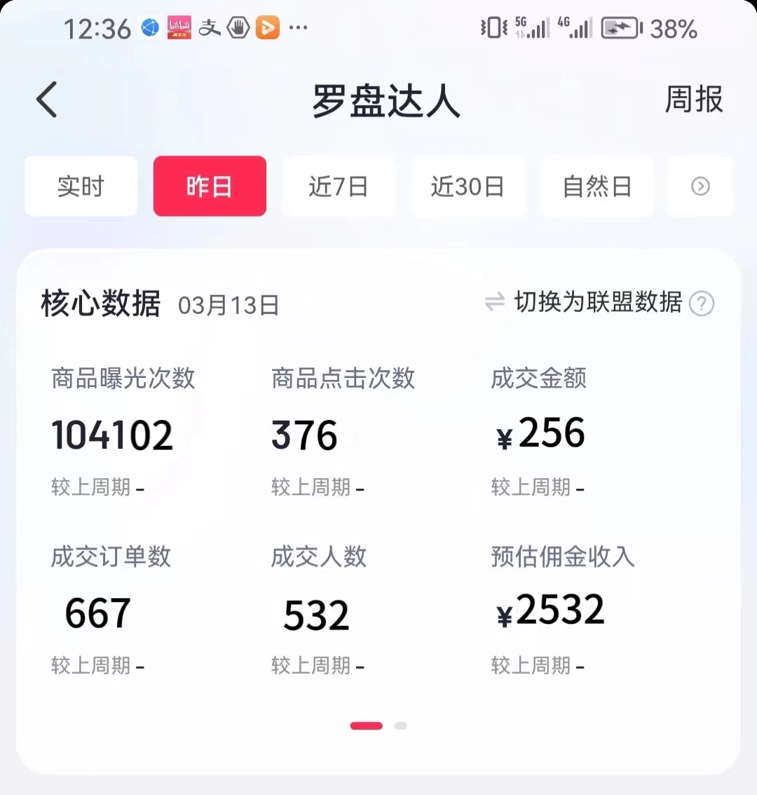 图片[3] - 通过书单号视频，全平台每周保底4000+仅需利用AI解说一键原创作品，有手就能操作 - 小辰精品|源码站™