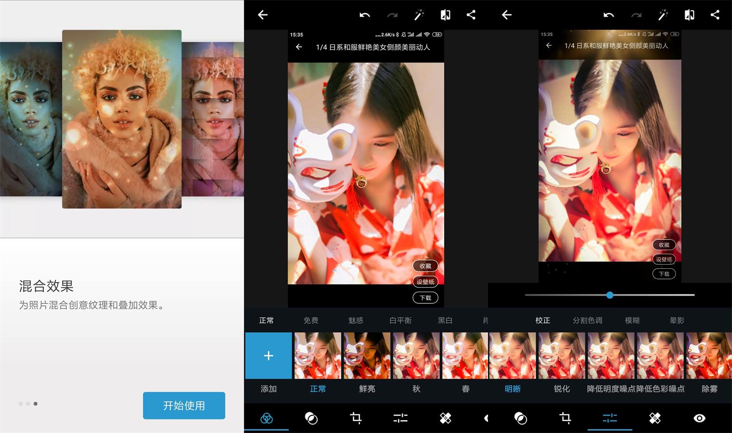 手机版PS Adobe Photoshop Express v7.9.921 解锁高级版 - 小辰精品|源码站™