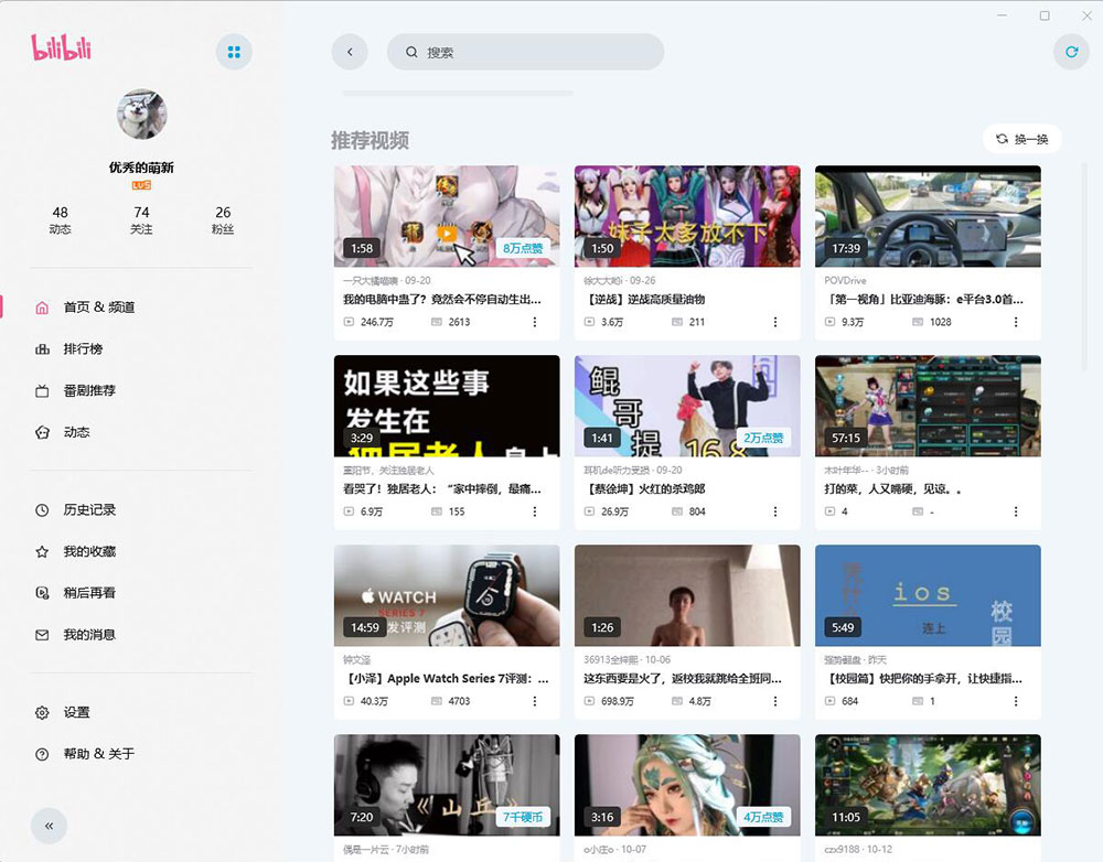 云之幻 哔哩UWP B站第三方PC客户端 - 小辰精品|源码站™