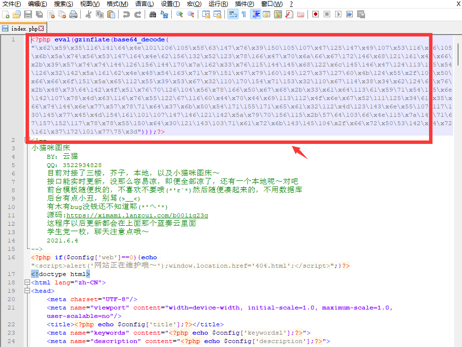 图片[2] - PHP简洁小猫咪图床源码 带12个图床接口 - 小辰精品|源码站™