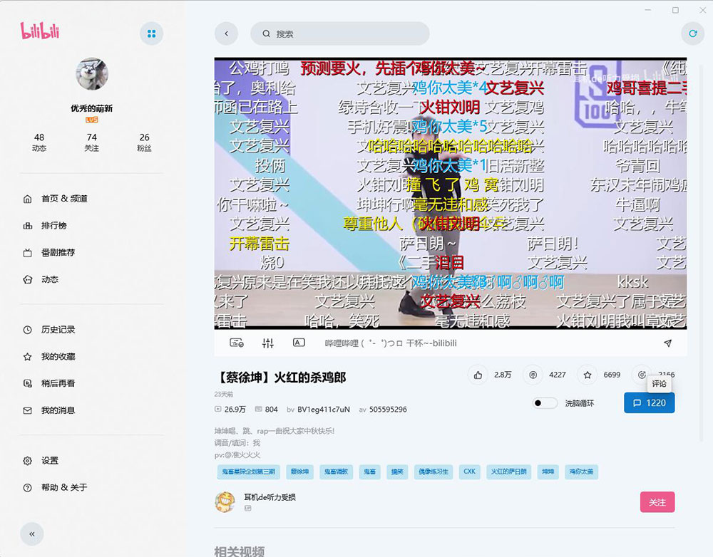 图片[2] - 云之幻 哔哩UWP B站第三方PC客户端 - 小辰精品|源码站™
