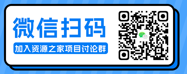 图片[2] - 求项目 求资源 求教程专用贴 - 小辰精品|源码站™