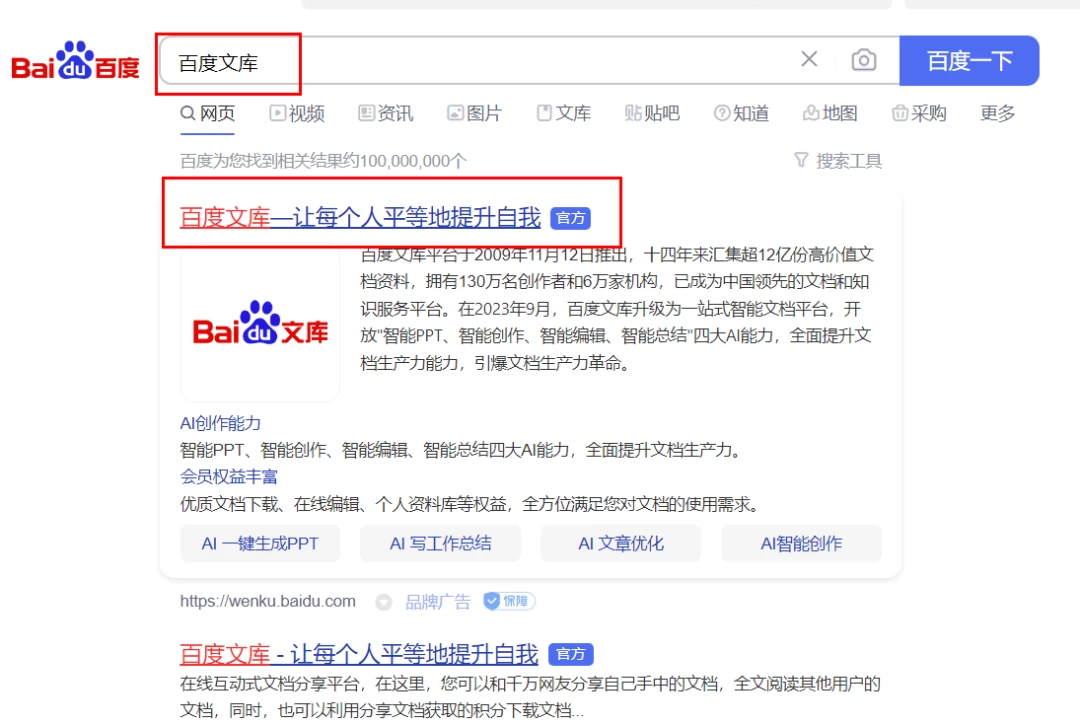 图片[2] - AI 文库被动副业变现项目分享课，一条龙实操玩法分享给你 - 小辰精品|源码站™