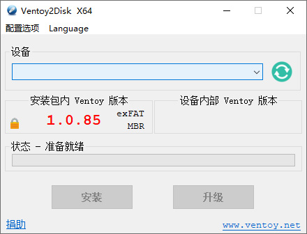 U盘启动制作工具 Ventoy v1.0.86 中文版 - 小辰精品|源码站™