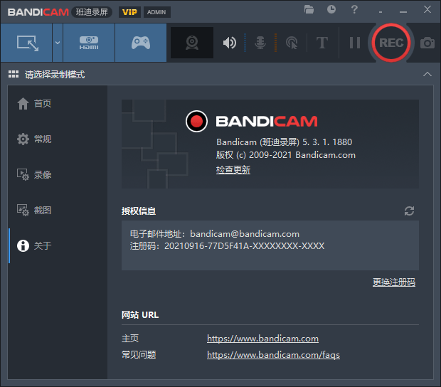 图片[2] - 班迪录屏 Bandicam v5.3.1 免激活便携版 - 小辰精品|源码站™