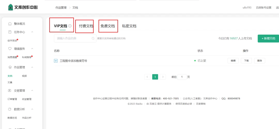 图片[3] - AI 文库被动副业变现项目分享课，一条龙实操玩法分享给你 - 小辰精品|源码站™