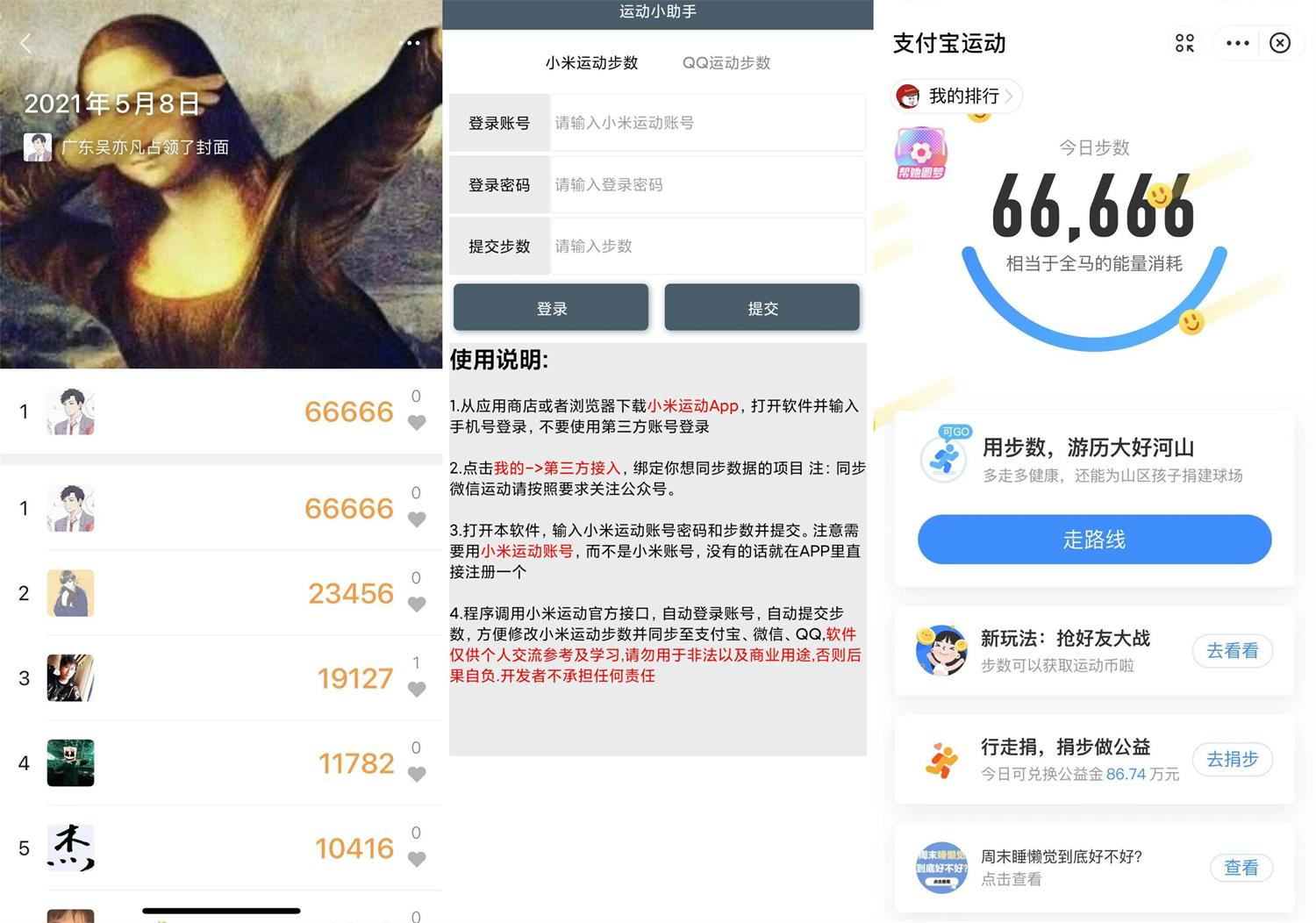 安卓 运动小助手 v8.0 霸榜必备 - 小辰精品|源码站™