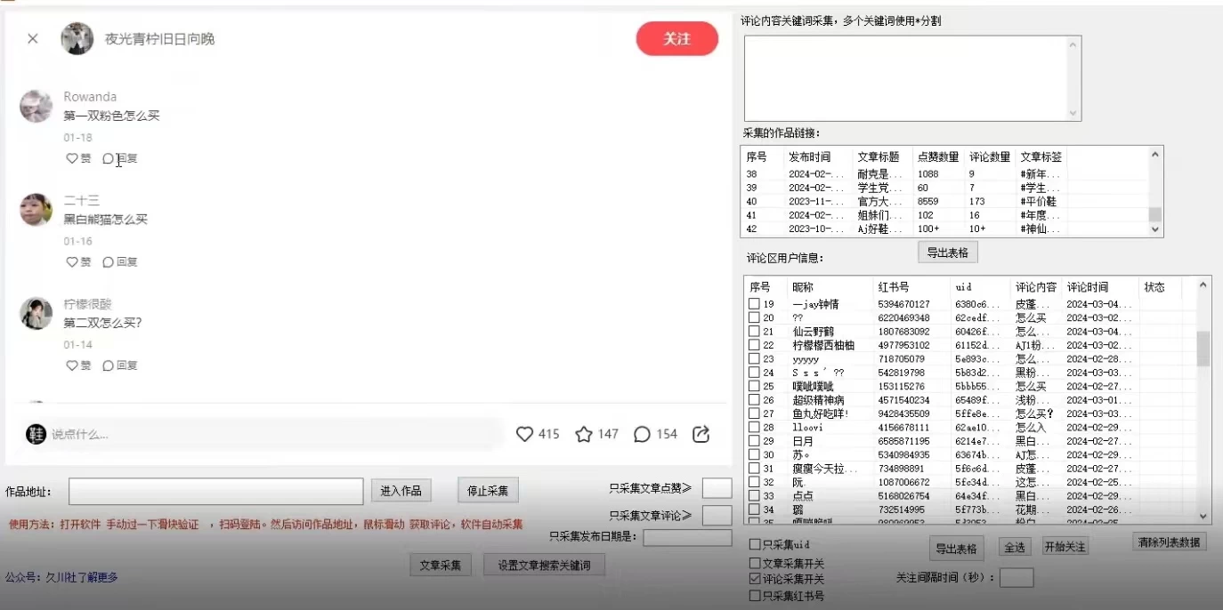 图片[2] - 小红书3.0无限获取精准用户进行曝光引流 - 小辰精品|源码站™