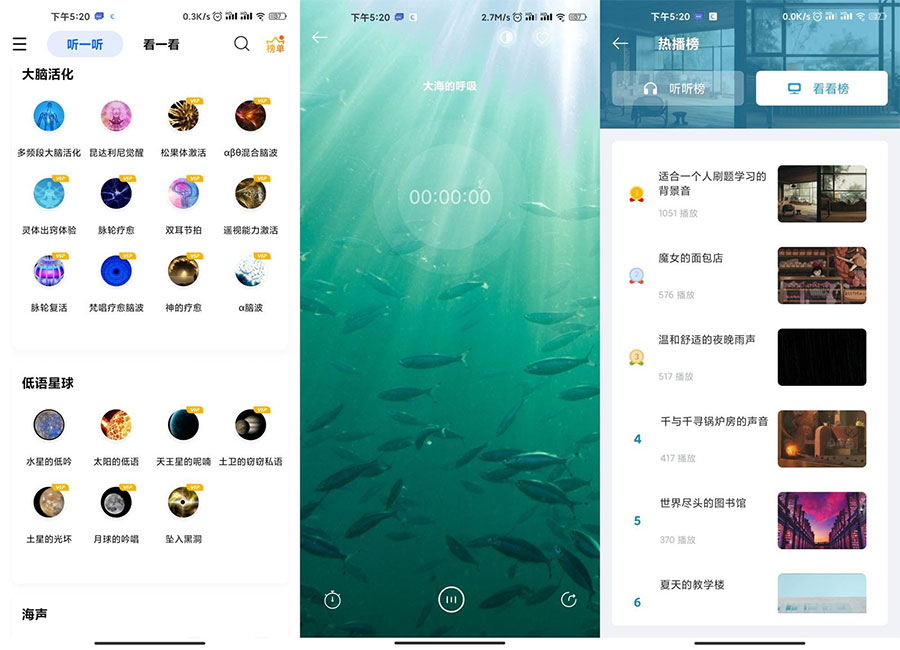 安卓 白噪音 v3.9.3 免登陆会员破解版 - 小辰精品|源码站™