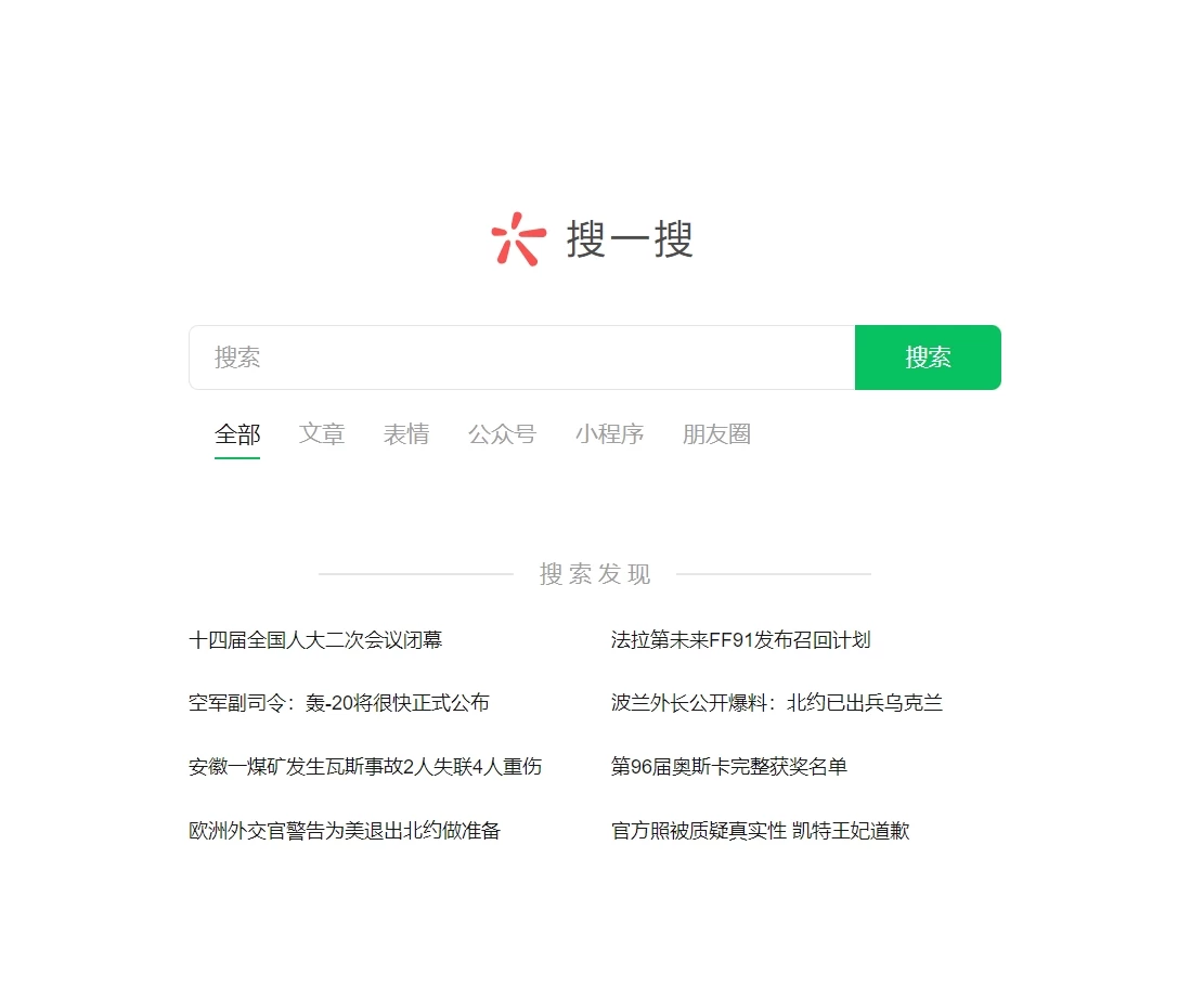 图片[2] - 公众号利用AI复制粘贴，引流创业粉，一天50+ - 小辰精品|源码站™