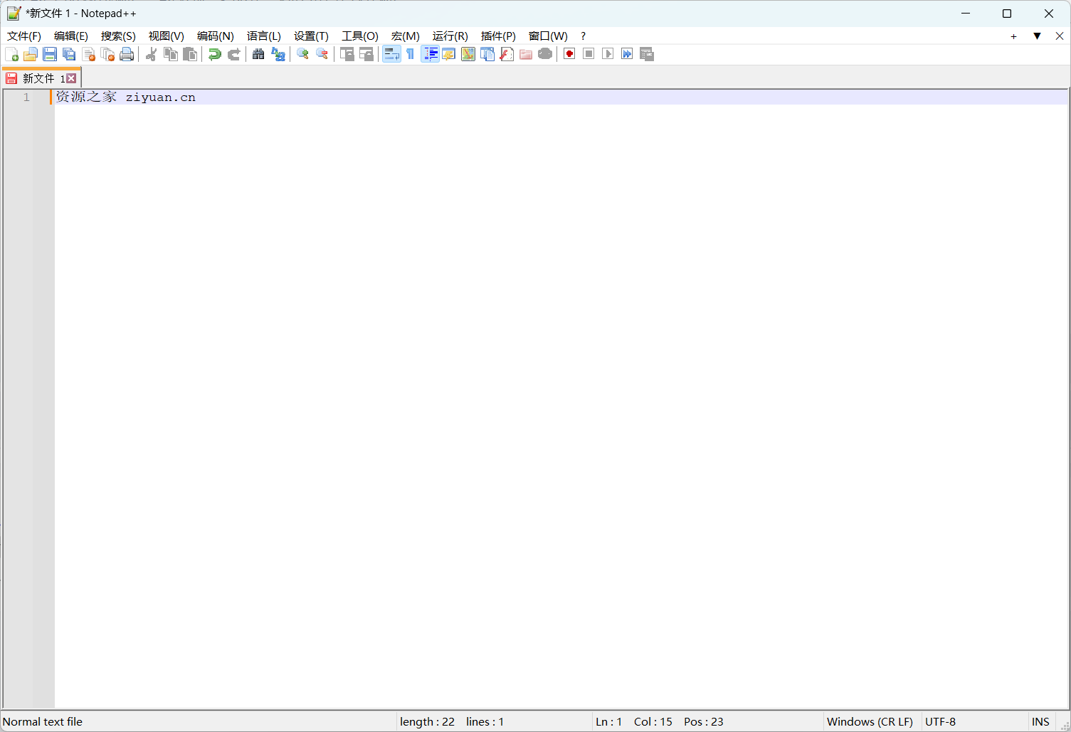 代码编辑器 Notepad++ v8.5.3 官方版 - 小辰精品|源码站™