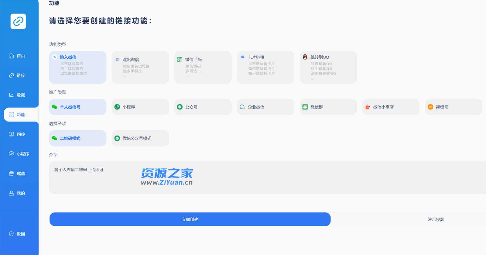 抖音一键跳转加微信外链教程，丝滑跳转，短视频引流必备 - 小辰精品|源码站™