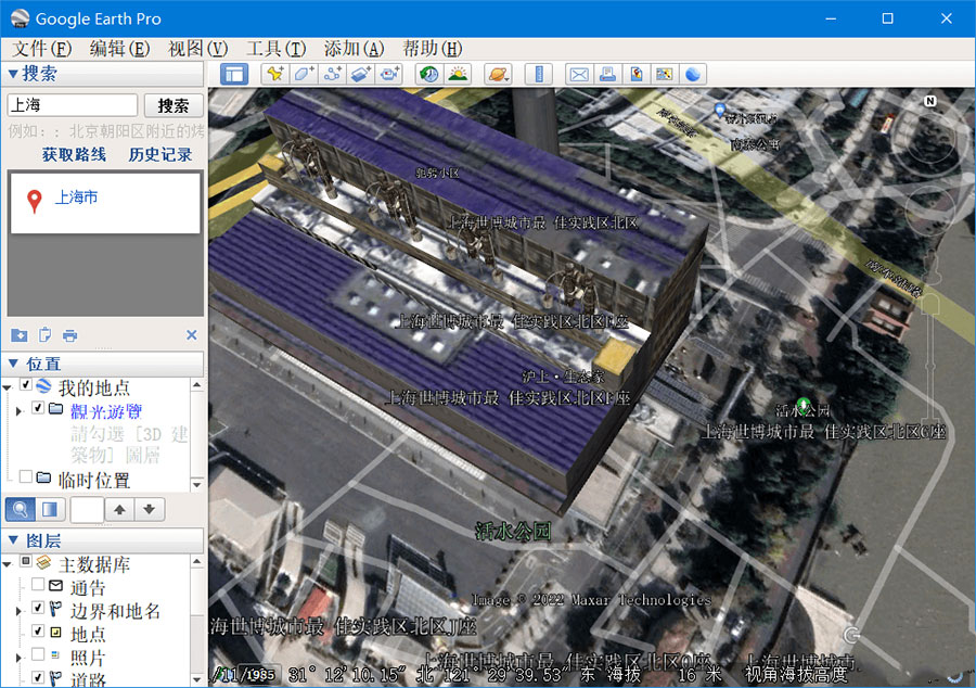 谷歌地球PC端 Google Earth Pro v7.3.6.9326 便携版 - 小辰精品|源码站™
