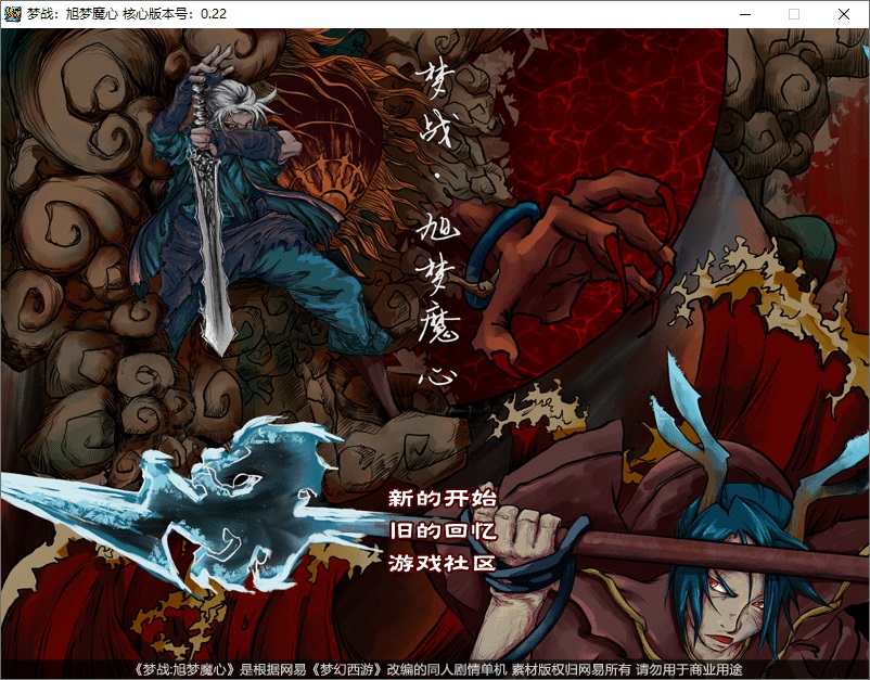 经典回合制游戏《梦幻西游单机版》官方简体中 - 小辰精品|源码站™