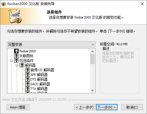 高品质音频播放器 Foobar2000 v1.6.14 汉化版 - 小辰精品|源码站™