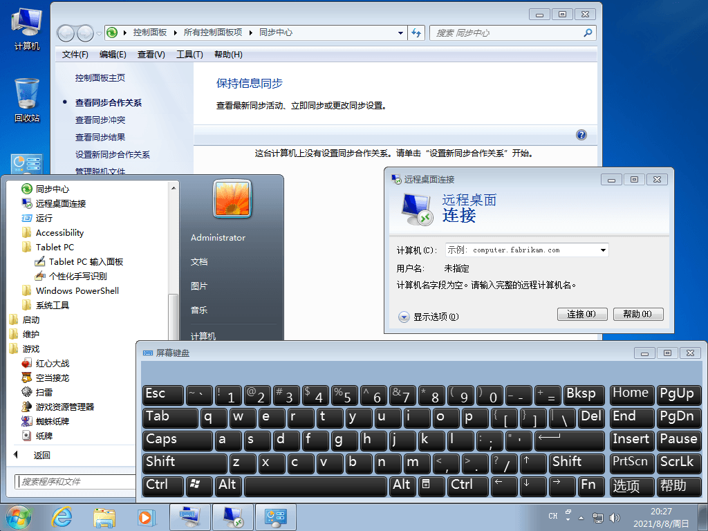图片[3] - Windows7 版本合集 2021年8月精简版 - 小辰精品|源码站™