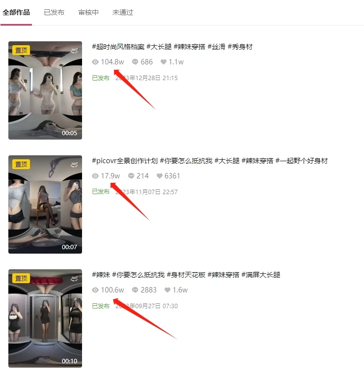 图片[2] - 全景短视频新玩法，5分钟制作爆款，播放量破百万，日入500+ - 小辰精品|源码站™