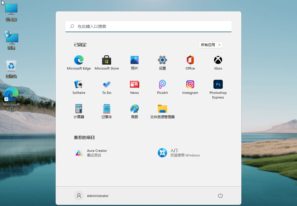 Windows11 v22000.120 精简版 - 小辰精品|源码站™