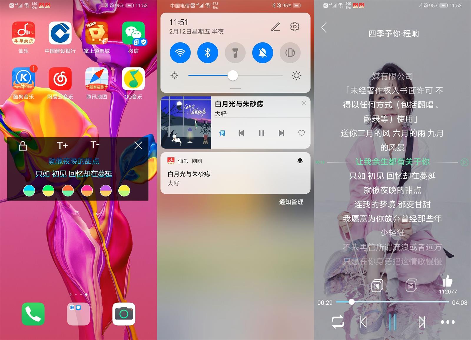 图片[2] - 仙乐 v2.0.0 音乐免费下载神器 - 小辰精品|源码站™