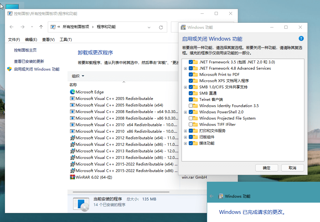 图片[5] - Windows11 v22000.120 精简版 - 小辰精品|源码站™