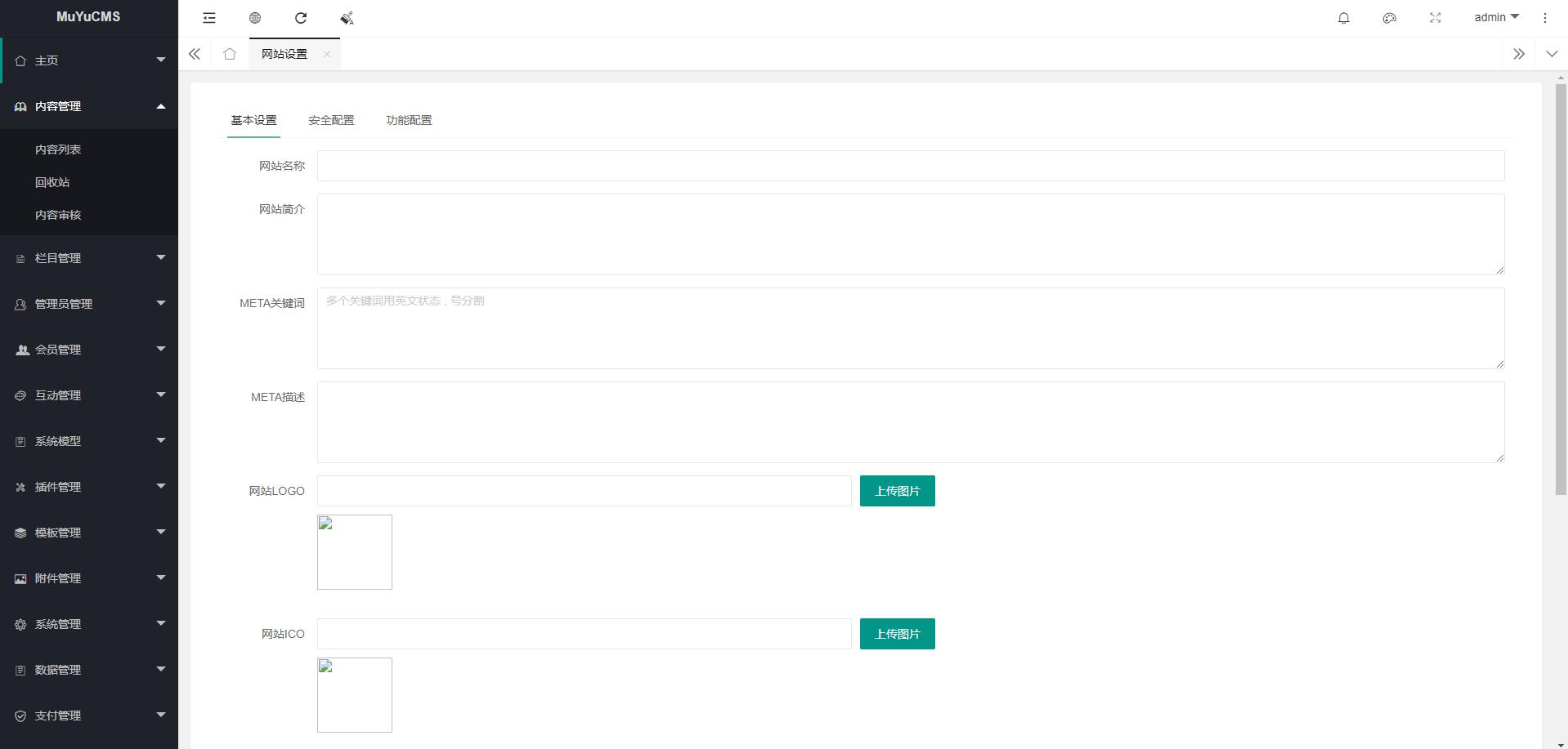 图片[3] - MUYUCMS v2.1 轻量级开源内容管理系统 - 小辰精品|源码站™