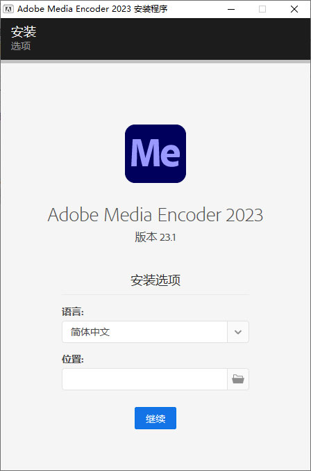Adobe Media Encoder 2023 v23.1.0.81 特别版 - 小辰精品|源码站™