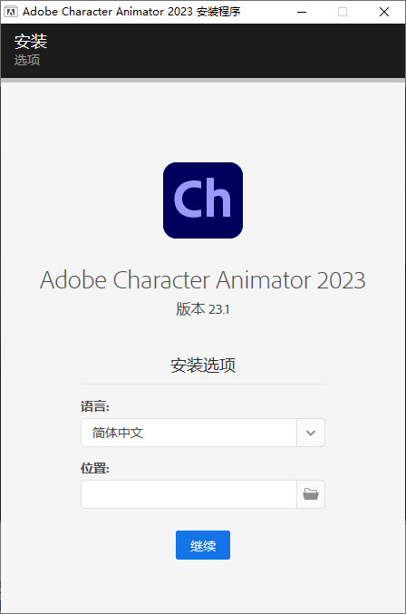 Character Animator 2023 v23.1.0.81 特别版 - 小辰精品|源码站™