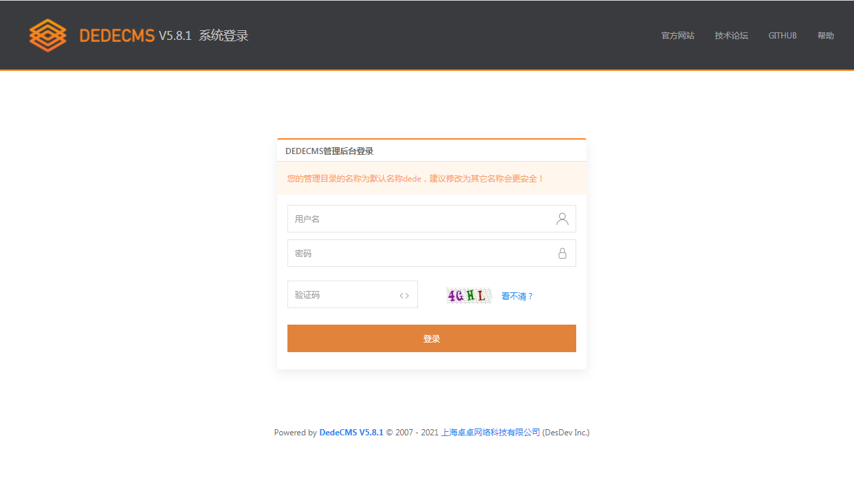 DEDECMS v5.8.1 beta 内测版 - 小辰精品|源码站™