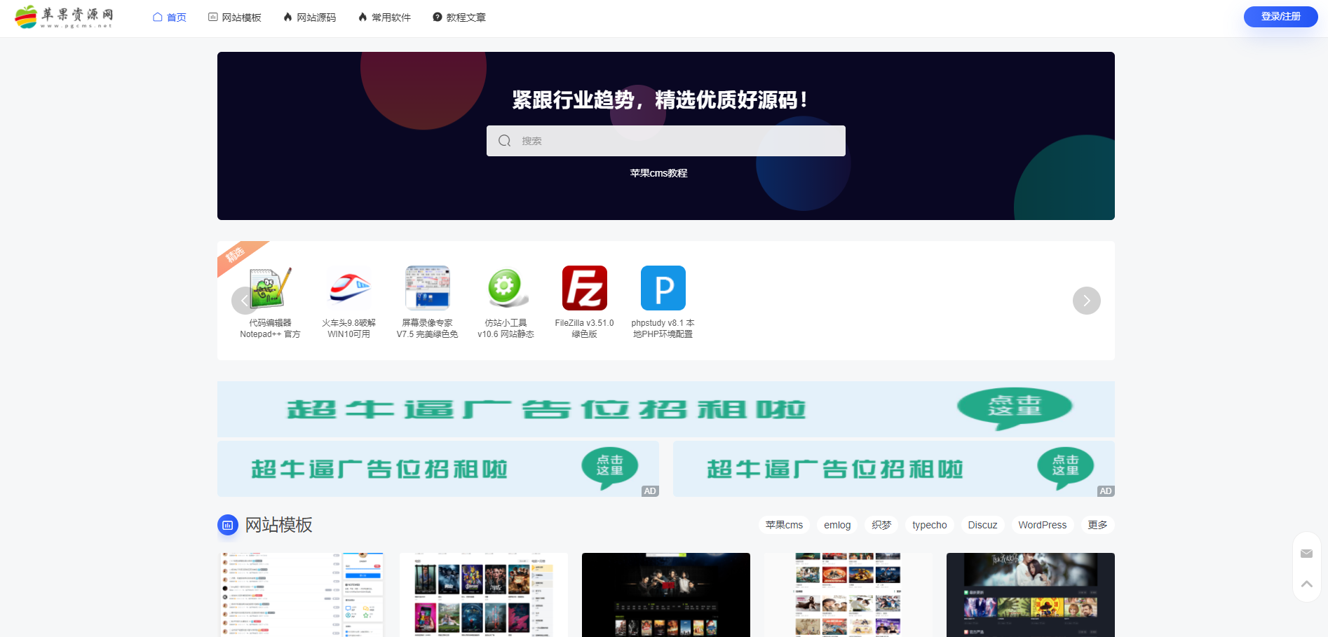 MUYUCMS v2.1 轻量级开源内容管理系统 - 小辰精品|源码站™