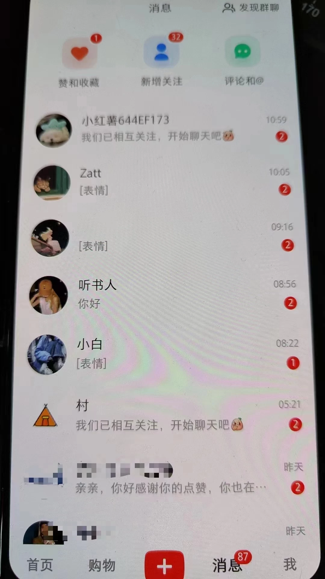 图片[3] - 精准引流必备，红薯采集曝光，可采集精准客户群体，保姆级教程 - 小辰精品|源码站™