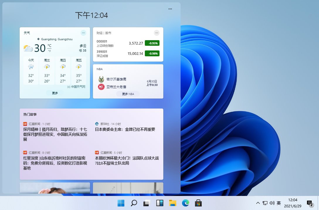 图片[2] - Windows 11 21H2 预览版 (OS Build 22000.120/1) - 小辰精品|源码站™
