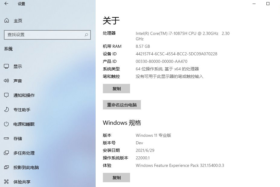 图片[3] - Windows 11 21H2 预览版 (OS Build 22000.120/1) - 小辰精品|源码站™