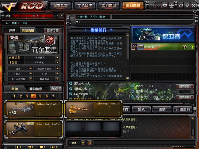 CF 穿越火线 2.0 完整服务端和客户端安装指南，支持局域网和外网联机 - 小辰精品|源码站™